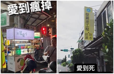 諧音取店名|創意諧音店名蒐羅 超「趣味」笑倒一堆人！